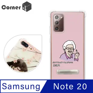 Corner4 Samsung Galaxy Note 20 四角防摔立架手機殼-火爆阿嬤