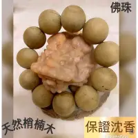 在飛比找蝦皮購物優惠-頂級肖楠木佛珠。佛珠飾品