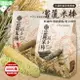 【歐比康】 富里農會 富麗稻香米棒 蛋香原味 海苔風味 140g/包 100%富麗米製 農漁特產