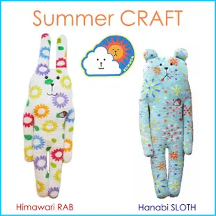 ✶Craftholic✶Summer Craft☃夏日煙火煙花火熊熊 大靠枕 小抱枕 生日/彌月禮物 太陽花 兔兔 兔子