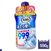 在飛比找蝦皮商城優惠-日本ST 雞仔牌 日本進口 洗衣槽 清潔劑 550g 郊油趣