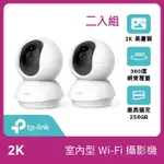 (兩入組)【TP-LINK】TAPO C210/C211 2K 300萬畫素WIFI無線旋轉網路攝影機/監視器 IP CAM