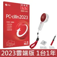 在飛比找PChome24h購物優惠-PC-cillin 2023 雲端版 一年一台 隨機搭售版+