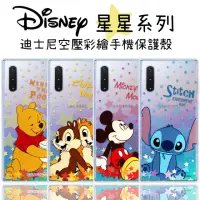 在飛比找momo購物網優惠-【Disney 迪士尼】三星 Samsung Galaxy 