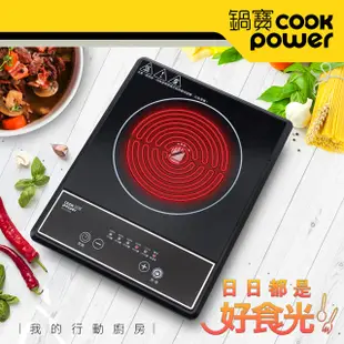 【CookPower 鍋寶】不挑鍋按壓式電陶爐 EH-1265BA