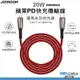 JOYROOM S-M417 羅馬系列 20W-36W PD快充編織充電傳輸線 Type-C to Lightning