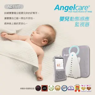 全新Angelcare AC1100 寶寶動態感應監視器