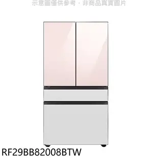 三星 812公升四門對開冰箱RF29BB82008BTW 回函贈 大型配送