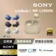 [Sony 索尼公司貨 保固12+6] LinkBuds S主動式降噪真無線藍牙耳機 WF-LS900N