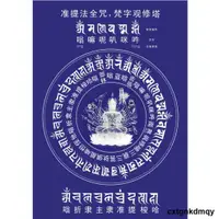 在飛比找露天拍賣優惠-准提佛母像掛畫像准提佛母觀修塔密宗菩薩准提法全咒輪網絡佛學院