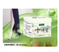 在飛比找Yahoo!奇摩拍賣優惠-【值得小店】買3送1 IVENOR十時塑10包/盒廖家儀代 