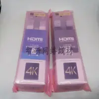 在飛比找Yahoo!奇摩拍賣優惠-線材HDMI線HDMI線SONY索尼HDMI高清線4K版本H