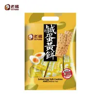 在飛比找momo購物網優惠-【老楊】好運來福袋230g-鹹蛋黃餅(鹹蛋黃 方塊酥 金沙)