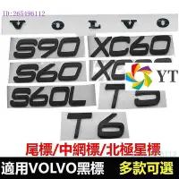 在飛比找Yahoo奇摩拍賣-7-11運費0元優惠優惠-車身貼VOLVO 富豪 後尾標 北極星標 中網標V60 S9