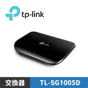 TP-LINK TL-SG1005D 5埠Gigabit桌上型交換器
