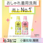 【IB2B】日本製 花王KAO EMAL 防縮洗衣精 冷洗精 本體/補充包 -6入/12入