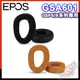 [ PCPARTY ]EPOS GSA601 GSA 601 GSP5/6系列專用 記憶海綿 人造皮革 耳墊 ｜ 黑色 GSA601 Black ｜ 棕色 GSA601 Brown