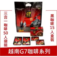 在飛比找蝦皮購物優惠-《Chara 微百貨》 越南 G7 咖啡 COFFEE 三合