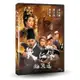 狄仁傑之幽冥道 DVD