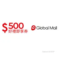 在飛比找ETMall東森購物網優惠-【環球購物中心】500元好禮即享券(餘額型)