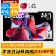 LG 55吋 OLED 4K AI語音智慧聯網電視 OLED55G3PSA