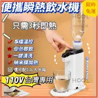 在飛比找蝦皮商城精選優惠-💰免運💰0V小飲水機 冷水機 汽泡水機 氣泡水機 瞬熱飲水機