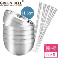 在飛比找momo購物網優惠-【GREEN BELL 綠貝】特談 超值10件組316不鏽鋼