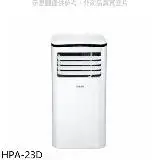在飛比找遠傳friDay購物優惠-禾聯【HPA-23D】2.3KW移動式冷氣3坪(無安裝)