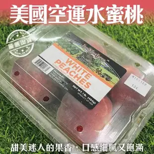 【WANG 蔬果】美國加州水蜜桃450gx6盒(4-5入/盒_原裝盒)