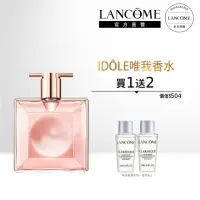 在飛比找momo購物網優惠-【蘭蔻】官方直營 IDOLE唯我香水25ml(LANCOME