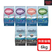 在飛比找ETMall東森購物網優惠-Wealtz維爾滋 天然無穀貓糧-6kg X 1包(幼貓/成