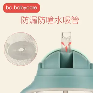 Bc Babycare 寶寶嬰兒Tritan鴨嘴杯 學飲杯防漏防嗆兒童喝水