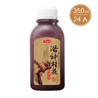 在飛比找PChome24h購物優惠-【康健生機】洛神桂花烏梅飲 (350ml/瓶X24入)