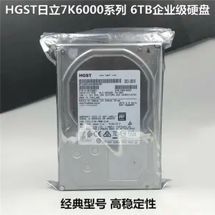 限時免運 HGST日立6TB企業級 6000G臺式機電腦 7200轉NAS陣列6T監控