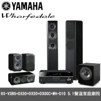 在飛比找momo購物網優惠-【YAMAHA 山葉】Diamond 300系列5.1聲道家