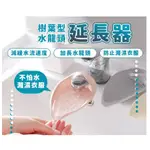 【快賣玩了】台灣出貨 童洗手延長器 寶寶加長洗手延長器 導水槽 引水器 集水器 輔助器 廚房水槽用品 水龍頭延伸器