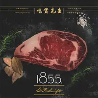 在飛比找蝦皮購物優惠-#冷藏肉#原塊肉#濕式熟成  1855-安格斯黑牛#肋眼牛排