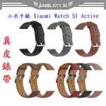 AC【真皮錶帶】小米手錶 XIAOMI WATCH S1 ACTIVE 錶帶寬度22MM 皮錶帶 腕帶