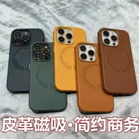 在飛比找樂天市場購物網優惠-適用iPhone14PRO手機殼商務皮革磁吸MagSafe外