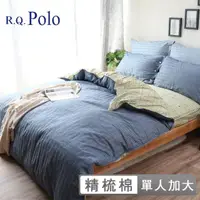 在飛比找momo購物網優惠-【R.Q.POLO】100%精梳棉 四件式兩用被床包組 高織