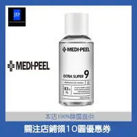 在飛比找蝦皮購物優惠-[ Medi-Peel ] 黑頭剋星 SUPER9 黑頭導出