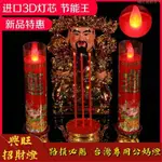 佛前燈 入宅迎親燈 插電燭台 神明燈 公媽燈 佛燈 神桌燈 祖先燈 財神燈LED電子蠟燭燈供佛燈招財燈仿真閃爍火焰家用1