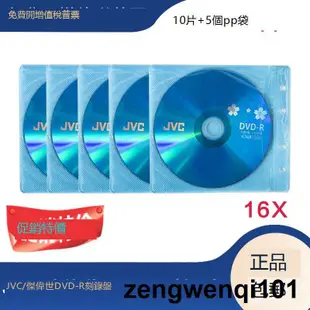 JVC/傑偉世藍櫻系列桶裝DVD-R刻錄盤4.7G空白光碟16X光盤50片裝