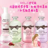 在飛比找蝦皮購物優惠-💖Angel Wings🌸附發票 SHILLS 舒兒絲 抗菌