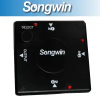 在飛比找蝦皮商城優惠-【Songwin】HD-SW01 HDTV 1分3切換盒[尚