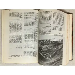 珍本絕版書：讀者文摘 寰瀛搜奇 1978年出版 張樹柏主編