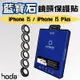 【預購】hoda藍寶石鏡頭保護貼 for iPhone 15 / 15 Plus