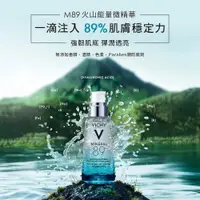 在飛比找蝦皮購物優惠-VICHY 薇姿 M89火山能量微精華 火山能量激活安瓶