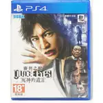 PS4 審判之眼 死神的遺言 中文字幕 日語語音 JUDGE EYES WILLS OF DEATH