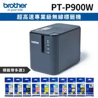 在飛比找PChome24h購物優惠-[1機+3卷特惠組Brother PT-P900W 超高速專